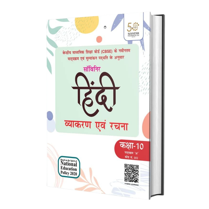Hindi Vyakaran Evam Rachana Class 10 Course-A (Code 002) – CBSE Hindi Grammar Book | Based on Latest CBSE Pattern & NEP 2020