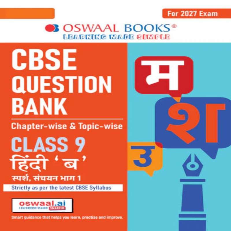 Oswaal CBSE Question Bank Class 9 Hindi-B – Chapterwise & Topicwise Solved Papers | Latest Edition