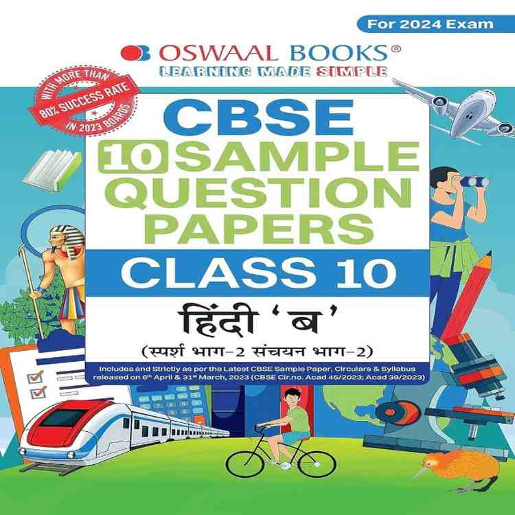 Oswaal CBSE Question Bank Class 10 Hindi-B – Chapterwise & Topicwise Solved Papers for Board Exams | Latest Edition