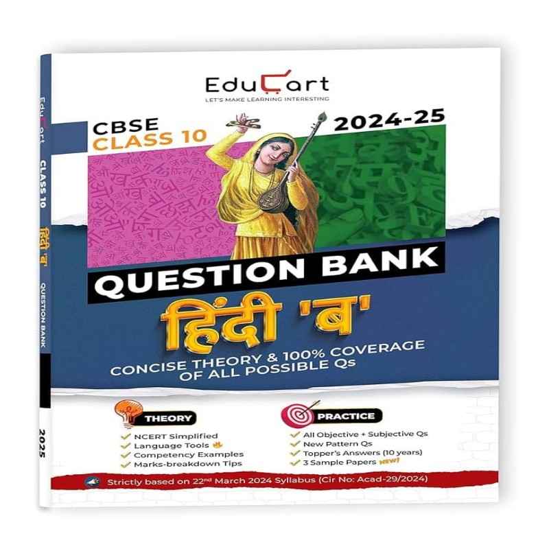 Educart Hindi “B” Class 10 (CBSE) – Complete Study Guide with Theory, NCERT Solutions & Sample Papers | Latest Edition 2027