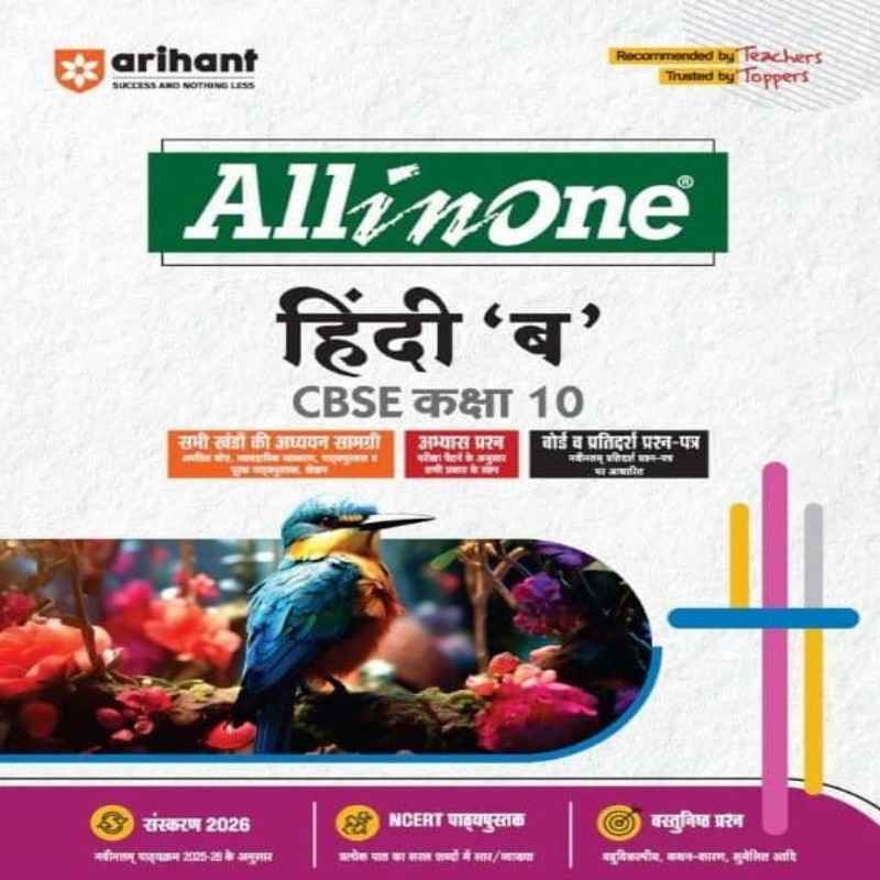Arihant All-in-One Hindi “B” Class 10 (CBSE) – Complete Study Guide with NCERT Solutions, MCQs, Sample Papers & Board Papers | Latest Edition