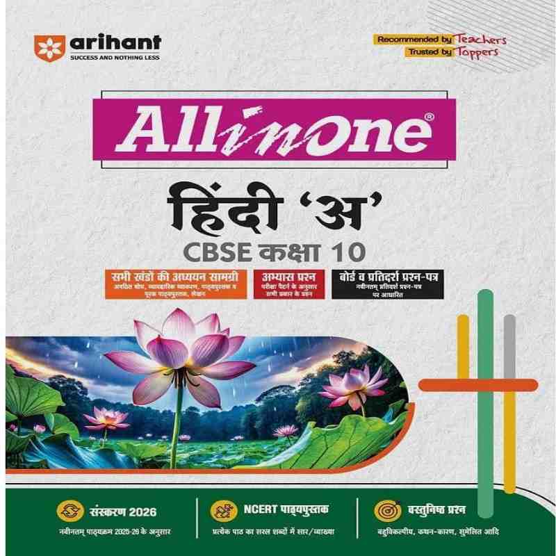 Arihant All-in-One Hindi “A” Class 10 (CBSE) – Complete Study Guide with NCERT Solutions, MCQs, Sample Papers & Board Papers | Latest Edition