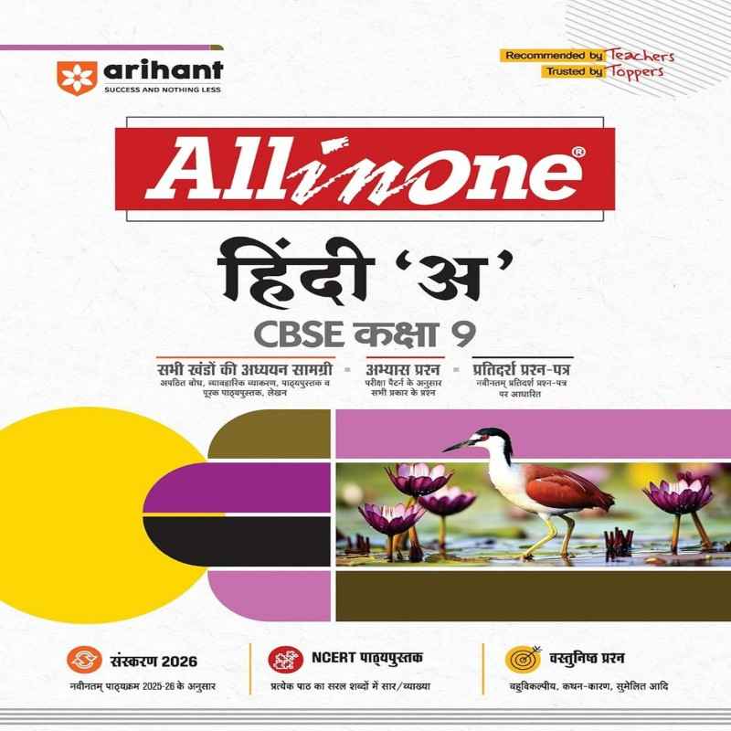 Arihant All in One Hindi “A” Class 9 for CBSE Exams – Latest Revised Edition | CBQs, Focused Theory, Practice Exercises & Sample Papers